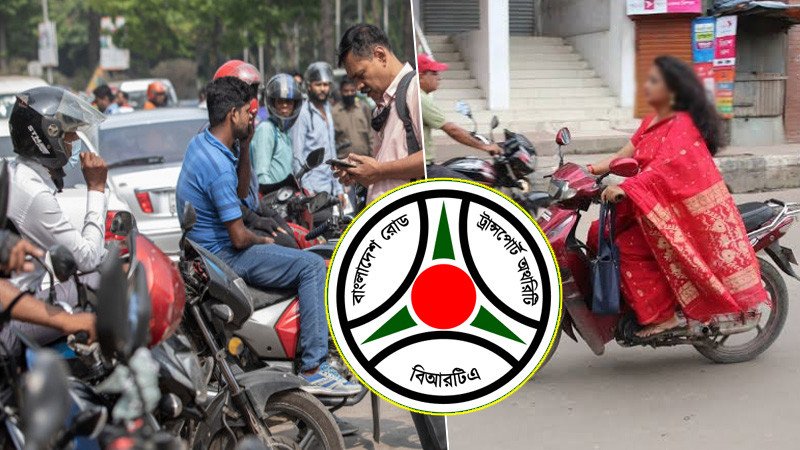 দেশের সব মোটরসাইকেল মালিক ও চালকদের জন্য নতুন নির্দেশ
